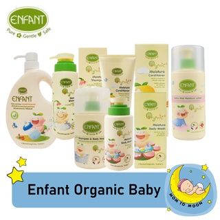 Enfant Organic ออเดอร์พิเศษ แถมทิชชู่เปียก