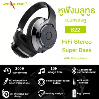 ZEALOT B22 Over-Ear Bluetooth Headphone Stereo หูฟังบลูทูธไร้สาย ระบบเสียงสเตอริโอ มีไมค์ Earphone