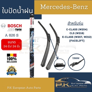 ใบปัดน้ำฝนก้านคู่ Bosch AEROTWIN รุ่น A826S