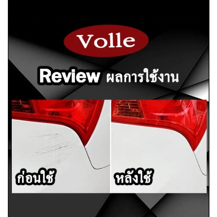 น้ำยาลบรอยขีดข่วนรถ น้ำยาลบรอยขีดข่วน รถยนต์ รถมอเตอร์ไซค์ รอยเบียด ขัดไฟเหลืองได้ ของแท้ 100% ครีมลบรอยขีดข่วนรถยนต์ thumbnail 4