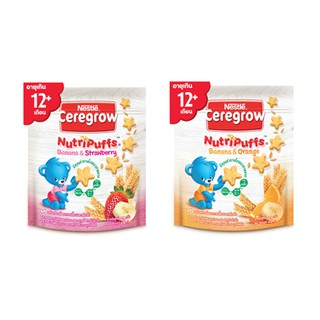 โปรโมชั่น : Ceregrow ซีรีโกรว นูทริพัฟส์ 50 กรัม เลือกรสได้