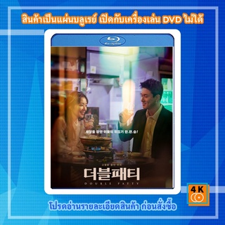 หนัง Bluray Double Patty (2021)