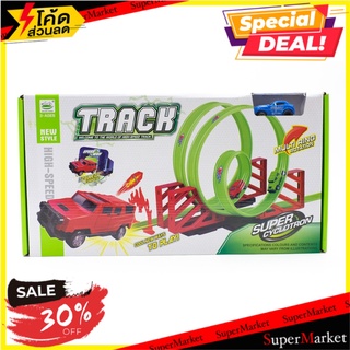 💥โปรสุดพิเศษ!!!💥 TRACK รถราง................... 🚚💨พร้อมส่ง!!