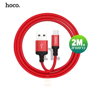 Hoco X14 สายชาร์จ 2 เมตร พอร์ต forϊ-Phonε ,Micro,Type-c (ของแท้) รองรับระบบ ϊ.ο.s และ Android กระแสไฟ 1.7A