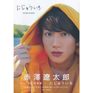 [ส่งจากญี่ปุ่น] Akazawa Ryotaro First Photobook Nijuichi Book L01806976
