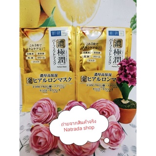 (แท้100%ฉลากไทยExp12/23) Hada Labo  Perfect Mask1แผ่น (สูตรใหม่)