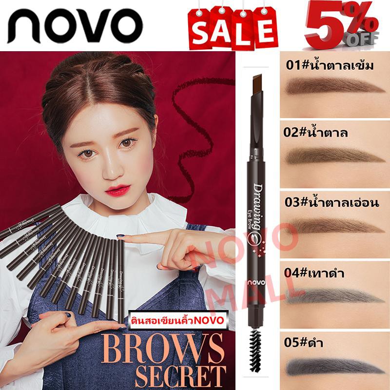 *ส่งจากไทย*NOVO Drawing Eye Brow ดินสอเขียนคิ้ว เพิ่มปริมาณ↑30% รหัสสินค้า 38020