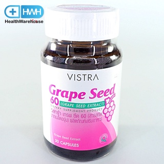 Vistra Grape Seed 60mg 30 แคปซูล วิสทร้า เกรพซีด 60mg 30 แคปซูล