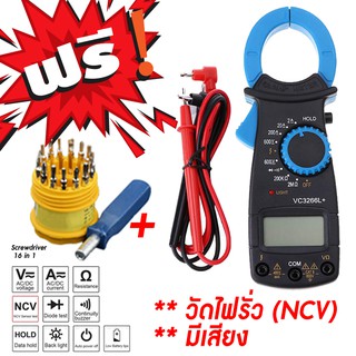 แคล้มป์มิเตอร์ แอมป์มิเตอร์ ดิจิตอลแคลมป์มิเตอร์ VC3266L+ Digital Multimeter  Clamp Meter Amp Meter AC/DC Voltage Amp