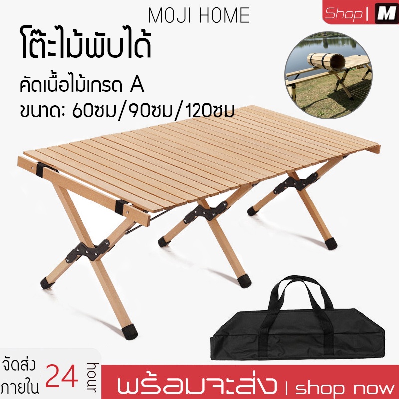 โต๊ะแคมป์ปิ้ง Folding table โต๊ะไม้สน โต๊ะพับสนามได้แบบพกพา โต๊ะพับได้ กลางแจ้ง แคมป์ปิ้งปิกนิก พกพาสะดวก