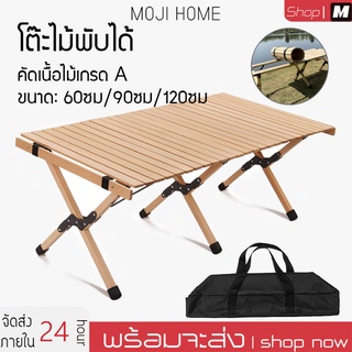 โต๊ะแคมป์ปิ้ง Folding table โต๊ะไม้สน โต๊ะพับสนามได้แบบพกพา โต๊ะพับได้ กลางแจ้ง แคมป์ปิ้งปิกนิก พกพาสะดวก