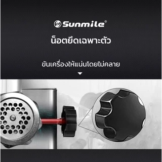 Sunmile เครื่องบดเนื้ออัตโนมัติ ใช้ในบ้าน มัลติฟังก์ชั่น เครื่องบดไฟฟ้า บดเนื้อง่าย รุ่นใหม่2025