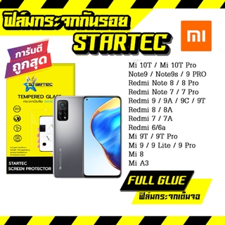 STARTEC ฟิล์มกระจก Xiaomi เต็มจอ ของแท้ ทุกรุ่น! Xiaomi Note9  Note8  Mi9  Mi8  Redmi8  Redmi7