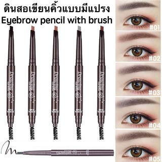 MKKดินสอเขียนคิ้วแบบมีแปรง Brush Eyebrow Pencil