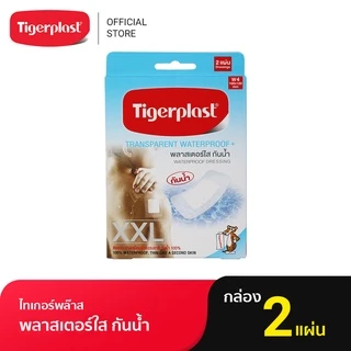 Tigerplast พลาสเตอร์ปิดแผล แบบใส กันน้ำ มีหลายขนาด (WF,W1,W2,W3,W4, FIT)