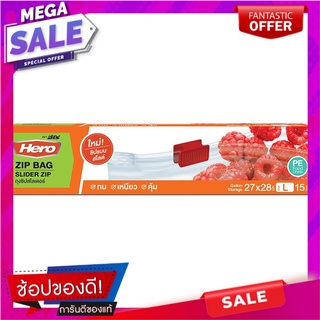 ฮีโร่ถุงซิปล็อกสไลเดอร์ถนอมอาหารไซด์L ขนาด 27X28ซม. แพค 15ใบ Hero food preservation ziplock bag, size 27X28 cm., pack of