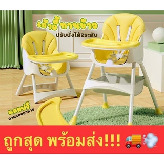 ใหม่สุด Homelove เก้าอี้ทานข้าวเด็กรุ่นใหม่ 2in1 เก้าอี้เด็กมีที่เก็บของใต้ที่นั่ง