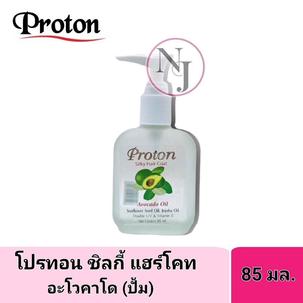 Proton แฮร์โค้ทโปรตอน เซรั่มบำรุงผม ปริมาณ 85 มล.-มีให้เลือกทั้งหัวปั้มและหัวเติมอีกด้วย - รูปที่ 4