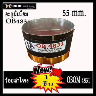 ว้อยลำโพงดอก12นิ้ว OBOM V12-OB4831 55mm