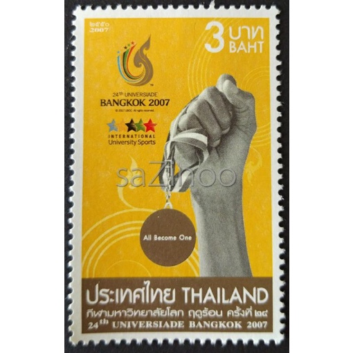 [แสตมป์ไปรษณีย์ไทย ยังไม่ใช้] ปี 2550 ชุด กีฬามหาวิทยาลัยโลกฤดูร้อน ครั้งที่ 24(ดวงเดี่ยว)