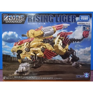 ซอยด์ Zoids zw36 Rising Liger