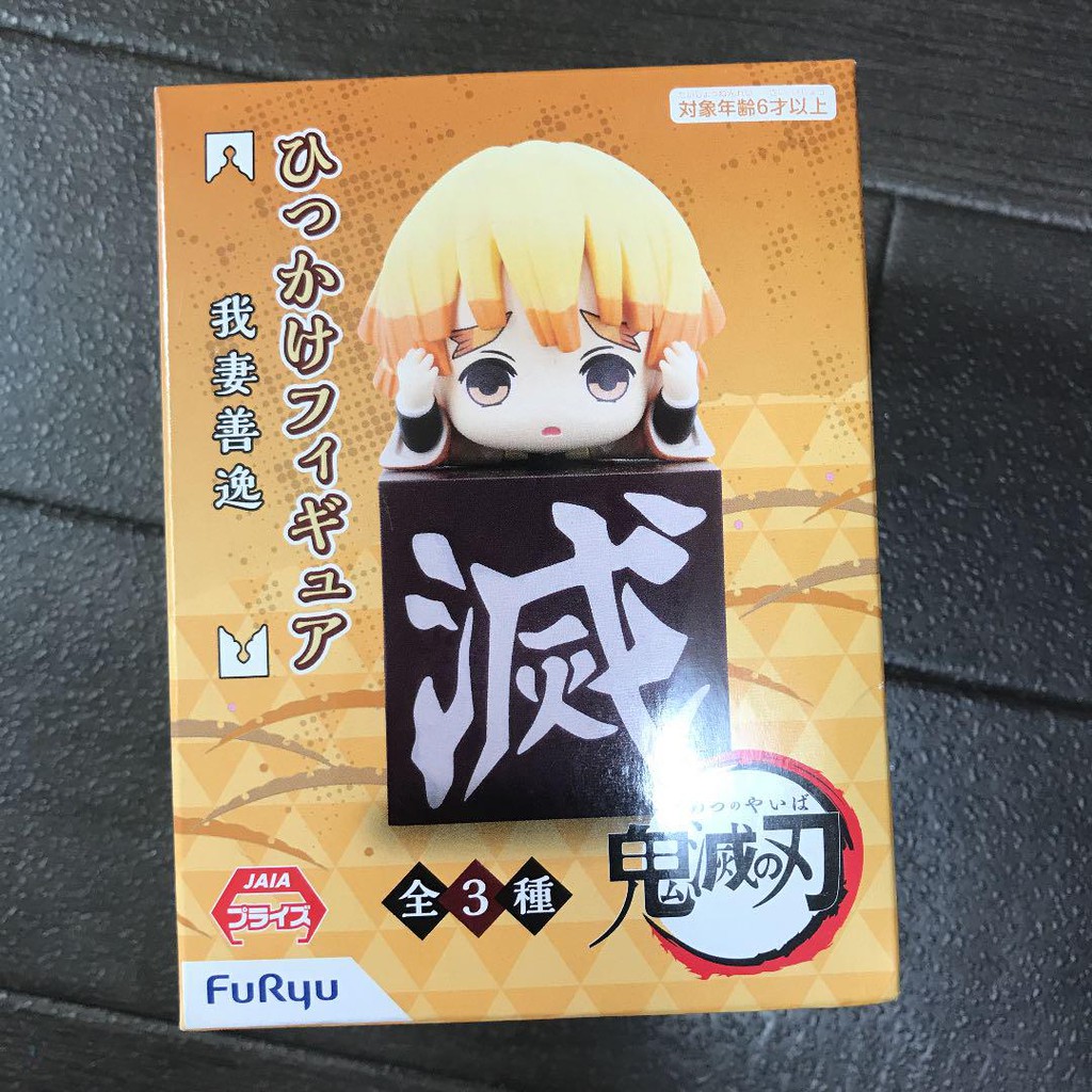 Kimetsu no Yaiba Hikkake Hook Figure Vol 1 Zenitsu Agatsuma