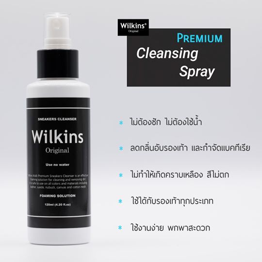 Wilkins Cleansing Spray สเปรย์ทำความสะอาดรองเท้า
