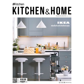 Kitchen &amp; Home ฉบับที่ 180 สิงหาคม 2564