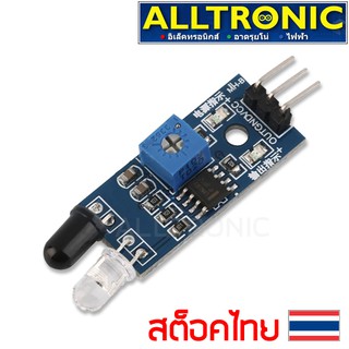 เซ็นเซอร์ตรวจจับวัตถุ ระยะ 2-30 ซม IR Infrared Obstacle Avoidance Sensor Module