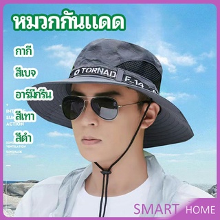 SMART หมวกกันแดด หมวกปีนเขา