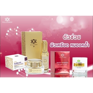 ชุดสว่างใสจากวิลเลนดรอฟ  (Willendrof Mejic Bright) (DG miracle Gold- anti Winkle1 ไวท์เรเดียนท์1 ซันบล็อกซันสกรีน1)