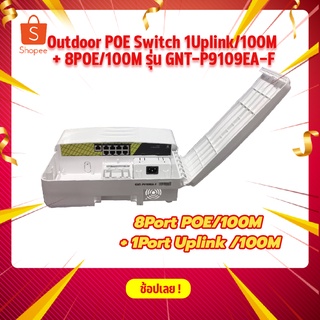 Outdoor POE Switch 1Uplink/100M + 8POE/100M รุ่น GNT-P9109EA-F