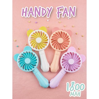 Fan Hand-Held พัดลม พัดลมมือถือ พัดลมพกพา พัดลมด้ามจับมีหู