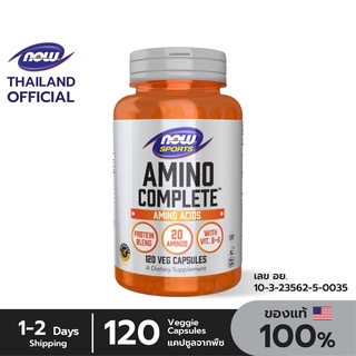 Now Sports Amino Complete Amino Acids 120 Veg Capsules แหล่งรวมกรดอมิโนมากกว่า 20 ชนิด