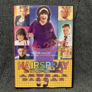 Hairspray / โอ๊ะโอ๋ คนจะดัง...ขวางไม่อยู่ (DVD)