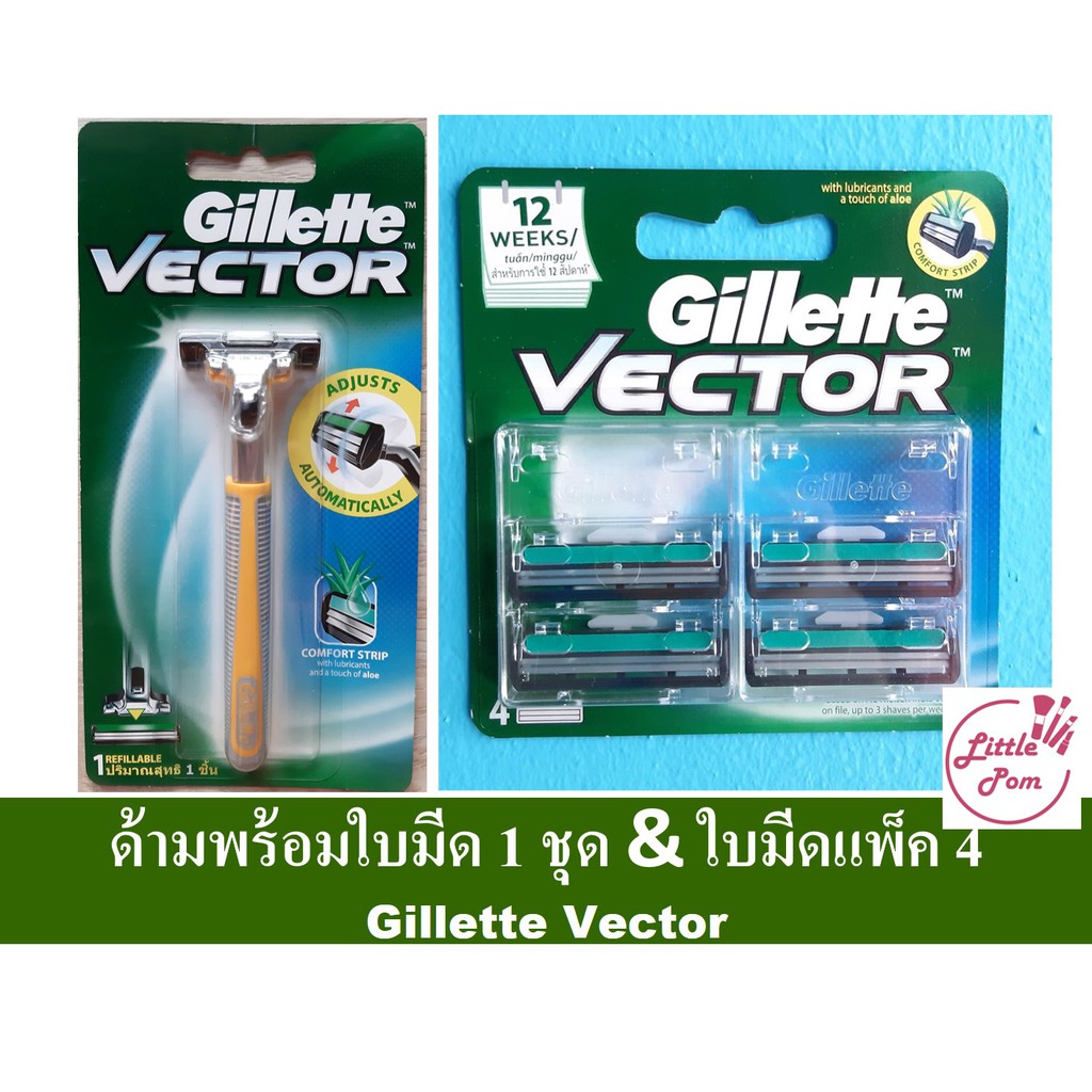 Gillette Vector ยิลเลตต์ เวคเตอร์ ด้ามมีดโกนพร้อมใบมีด & ใบมีดโกนแพ็ค 4 ...