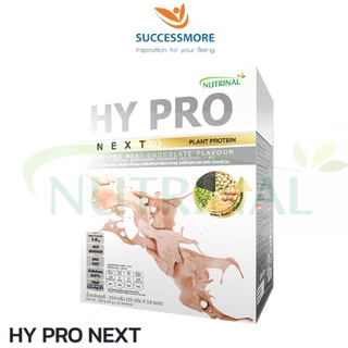 HY PRO NEXT Plant Protein คือ โปรตีนที่ผลิตจากพืชตระกูลถั่วและธัญพืชชนิดต่างๆ เป็นแหล่งโปรตีน ที่มีคุณค่าทางโภชนาการสูง