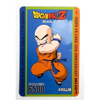 การ์ดโอเดนย่า การ์ดพลัง Dragonball Z - Krillin 029 การ์ดระดับ N - Odenya Part 28