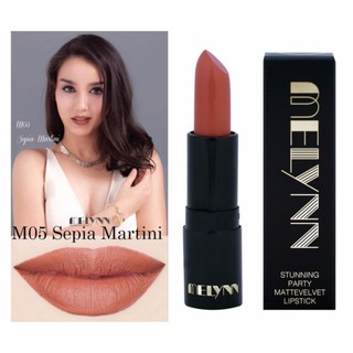 Melynn Stunning Party Matte Velvet Lipstick M05 ลิปสติก เนื้อแมท ลิปโทนส้ม อมน้ำตาลมอง