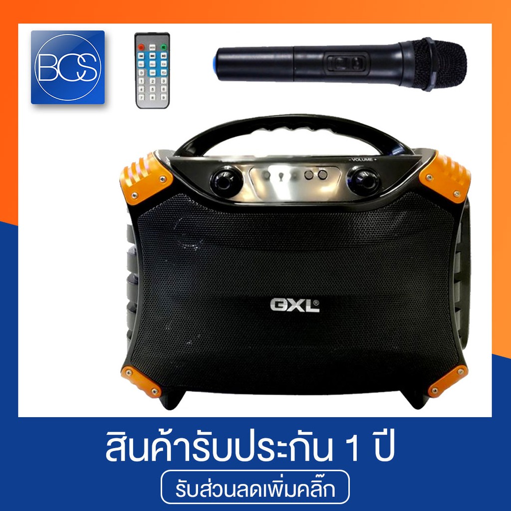 GXL​ GL​-9000MB Bluetooth Speaker ลำโพงเคลื่อนที่ (รองรับบลูทูธ)