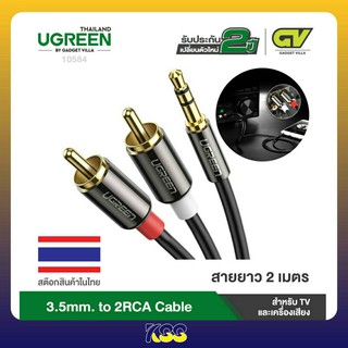 UGREEN 10584 - 3.5mm to 2RCA Audio Auxiliary Stereo Y Splitter Cable 2M