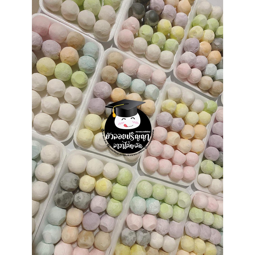 บัวลอยลาวา 13 รสชาติ จาก บัวลอยปริญญา ลาวาไส้ทะลัก สาขาพระเทพตัดใหม่ บัวลอยแช่แข็ง บัวลอย