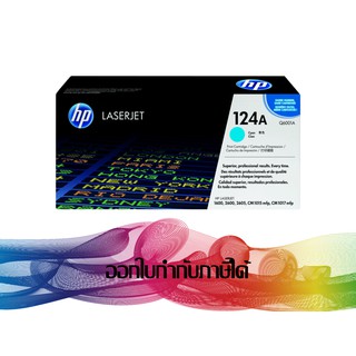 HP 124A Cyan (Q6001A) TONER ORIGINAL