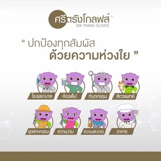 [ขายดี ส่งไว ออกบิลได้] ถุงมือยางไนไตร สีฟ้า แบบไม่มีแป้ง กล่องทอง ศรีตรังโกลฟส์ หนาพิเศษ