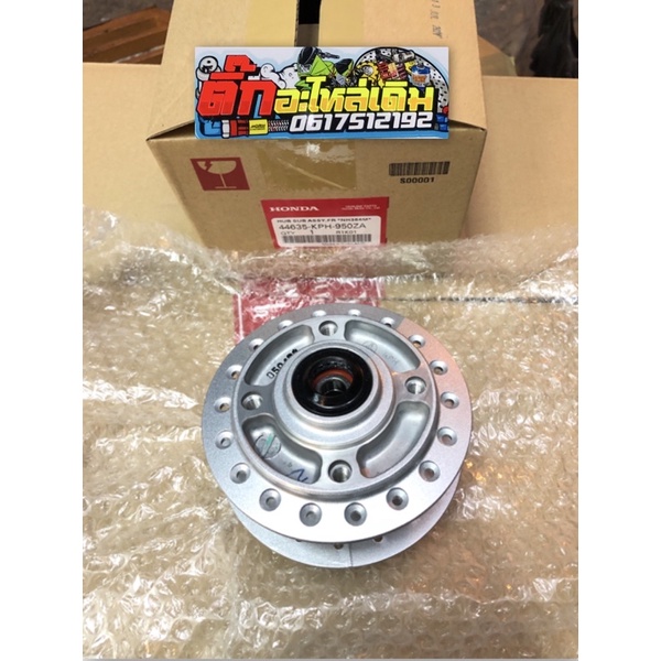 ดุมหน้า เวฟ125Sหัวเถิก/เวฟ125iบังลม/เวฟ125i,Sหน้าแหลมแท้ศูนย์🔹/รุ่นไมล์ดิจิตอล(1ชิ้น)44635-KPH-950ZA