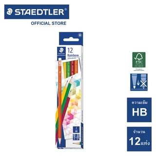 ดินสอไม้ Staedtler Norica Rainbow HB (กล่อง 12 แท่ง)