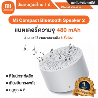 Xiaomi Mi Compact Bluetooth Speaker 2 ลำโพงบูลทูธพกพา ลำโพงบลูทูธไร้สาย น้ำหนักเบา พกพาสะดวก - Global Version ประกันศูนย