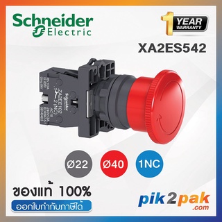 XA2ES542 [ขายดี] : สวิตช์ฉุกเฉินกดล็อคหมุนเด้งกลับ Ø22mm พลาสติก สีแดง 1NC - Schneider Electric Emergency Switch