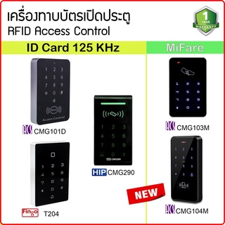 เครื่องทาบบัตรเปิดประตู รุ่นใหม่ทันสมัย ใช้กับบัตร RFID มีทั้งใชักับคีย์การ์ด/ID หรือบัตร MiFare ยี่ห้อ ACS Fingo HIP