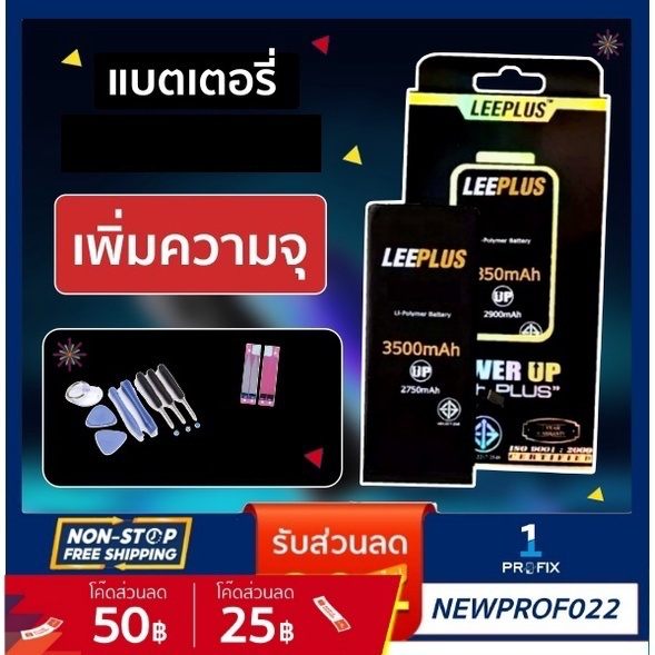 แบตเช็คสุขภาพแบตได้ 100% ยี่ห้อ Leeplus รับประกัน แบตใช้สำหรับ i5 5s 5SE i6 6plus 6s 6sp i7 7plus i8 8plus X Xs XR